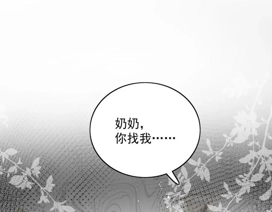 第56话谁在说谎 第6页