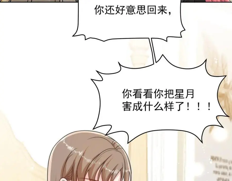 第56话谁在说谎 第11页
