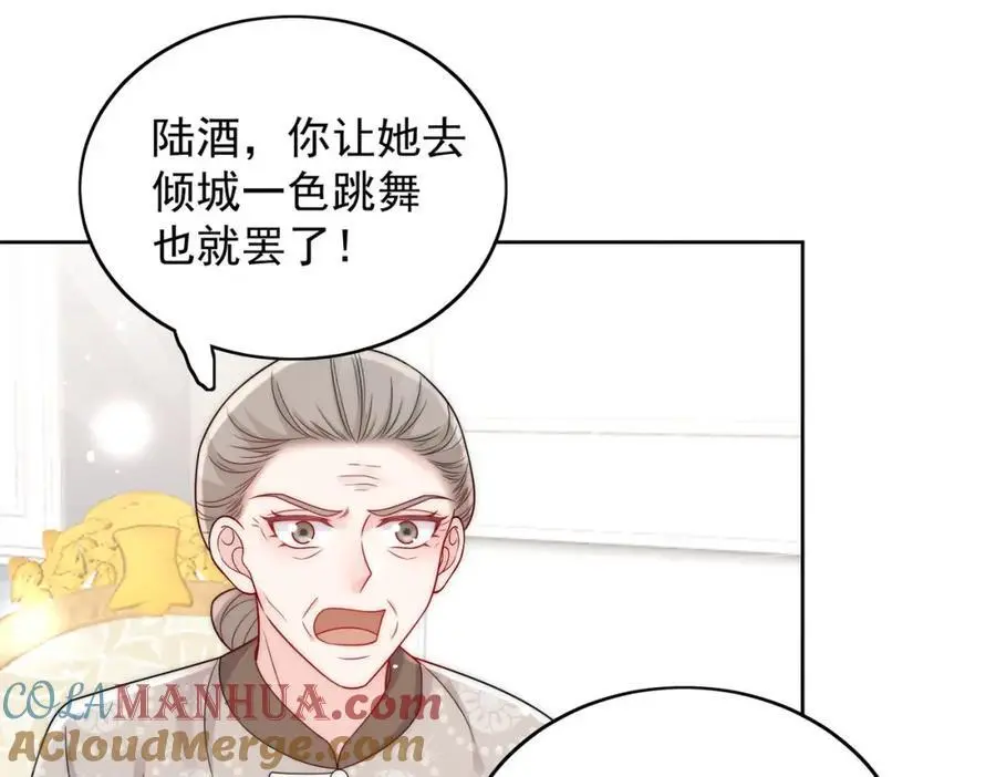 第56话谁在说谎 第16页