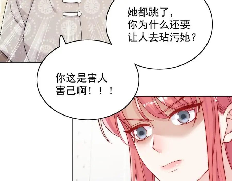 第56话谁在说谎 第17页