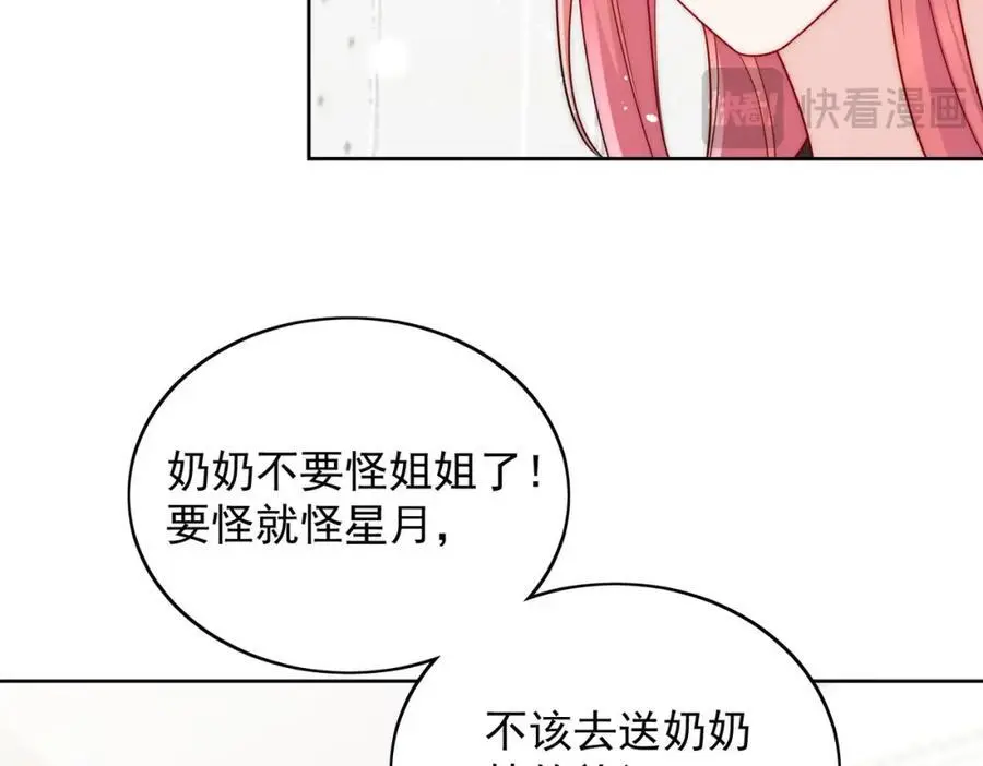 第56话谁在说谎 第18页