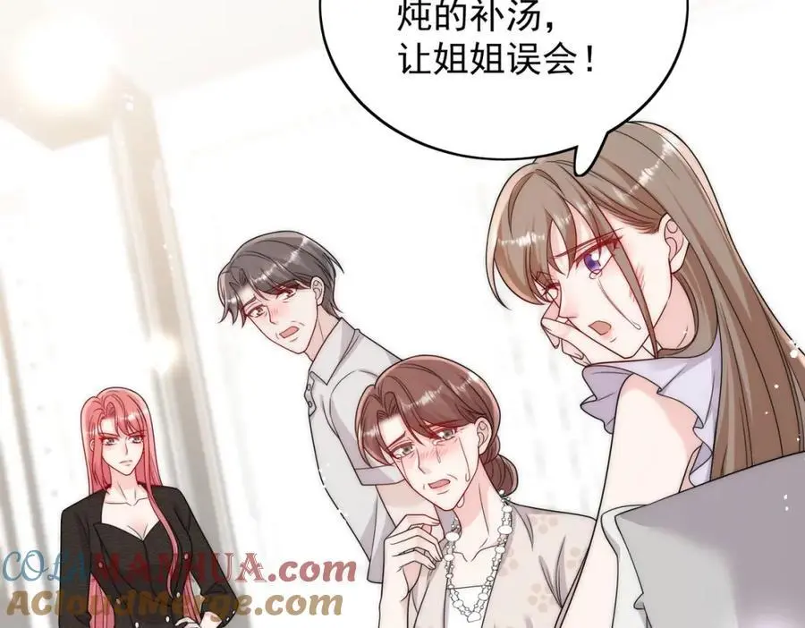 第56话谁在说谎 第19页