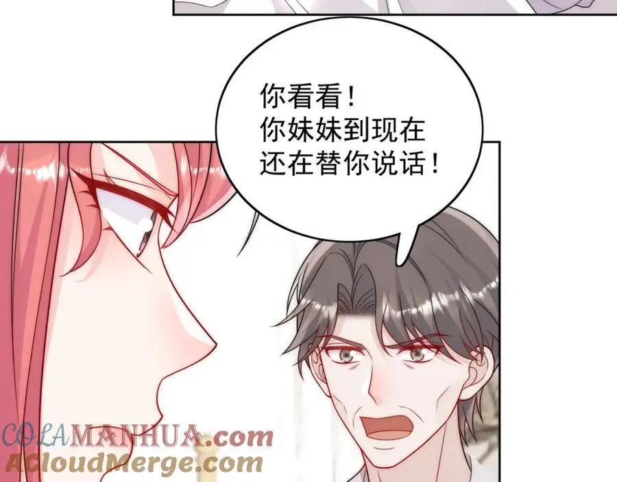 第56话谁在说谎 第22页