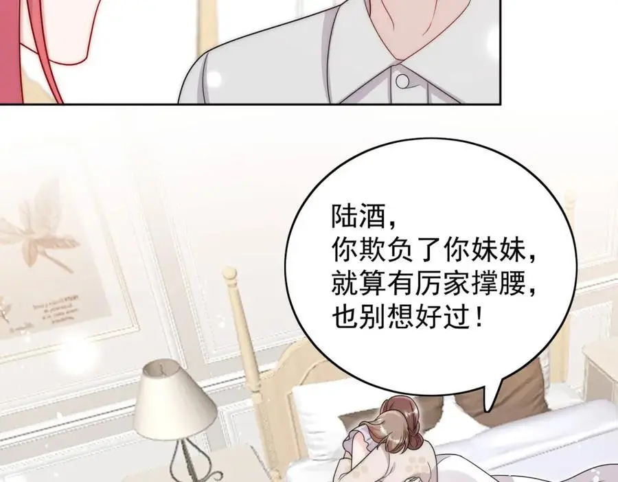 第56话谁在说谎 第23页