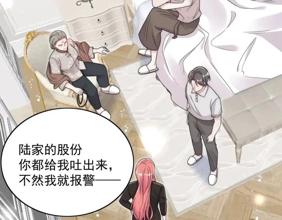 第56话谁在说谎 第24页