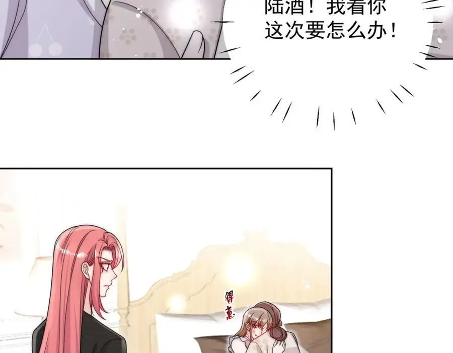 第56话谁在说谎 第26页