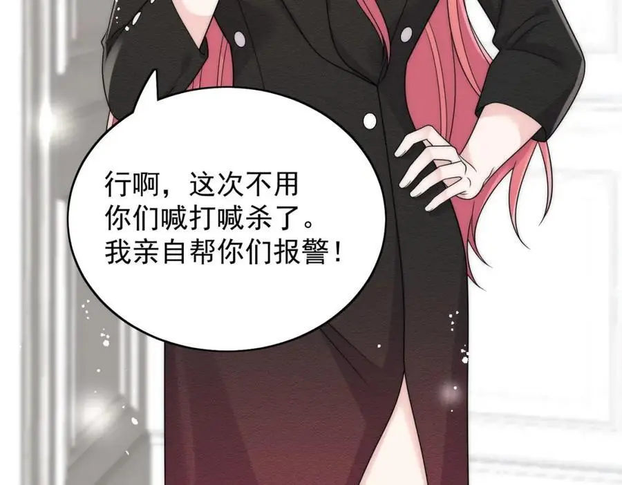 第56话谁在说谎 第29页