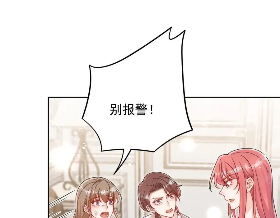 第56话谁在说谎 第32页
