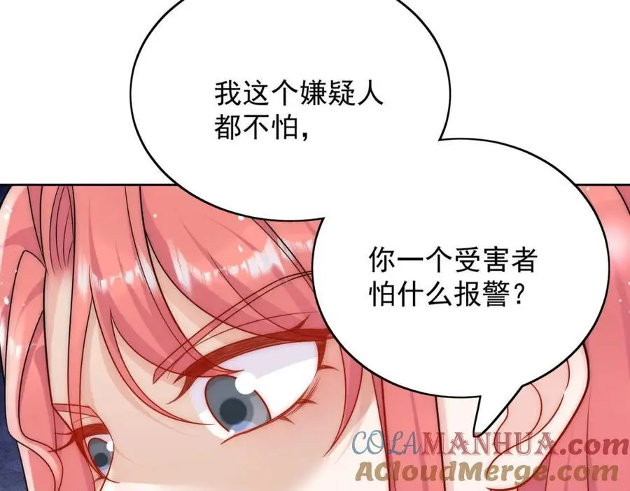 第56话谁在说谎 第34页