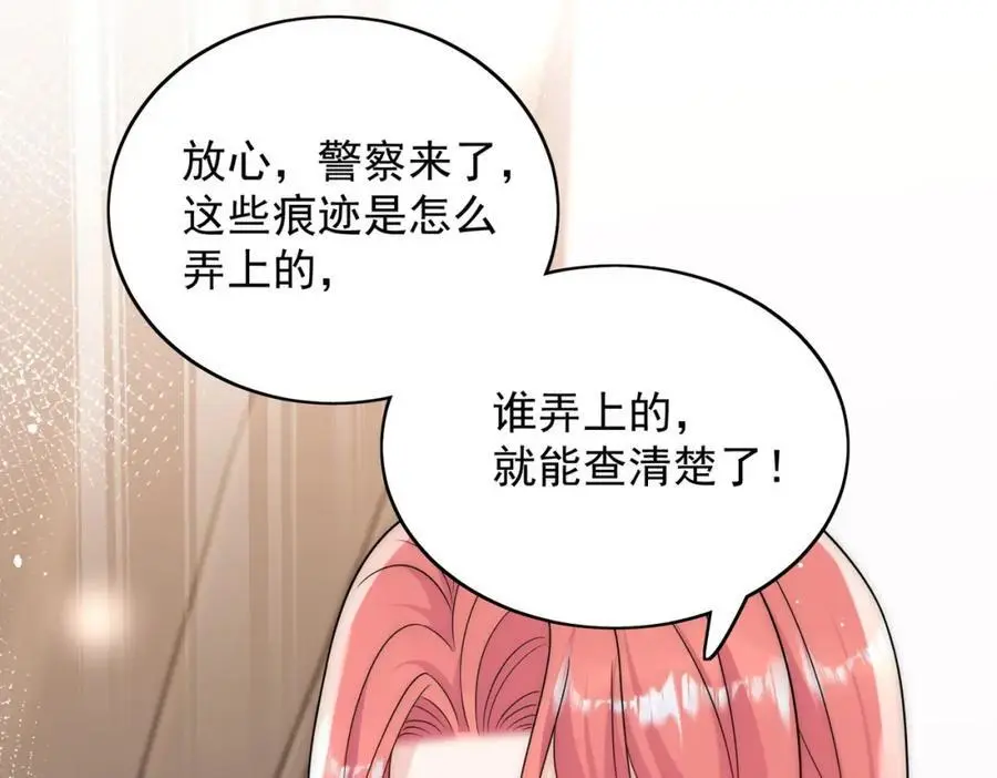 第56话谁在说谎 第36页
