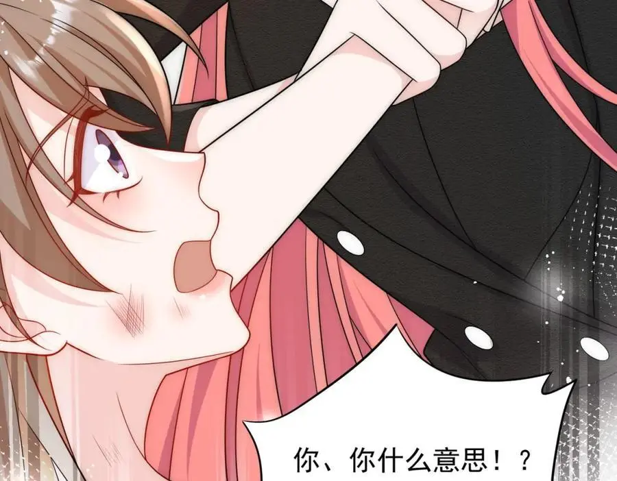 第56话谁在说谎 第38页