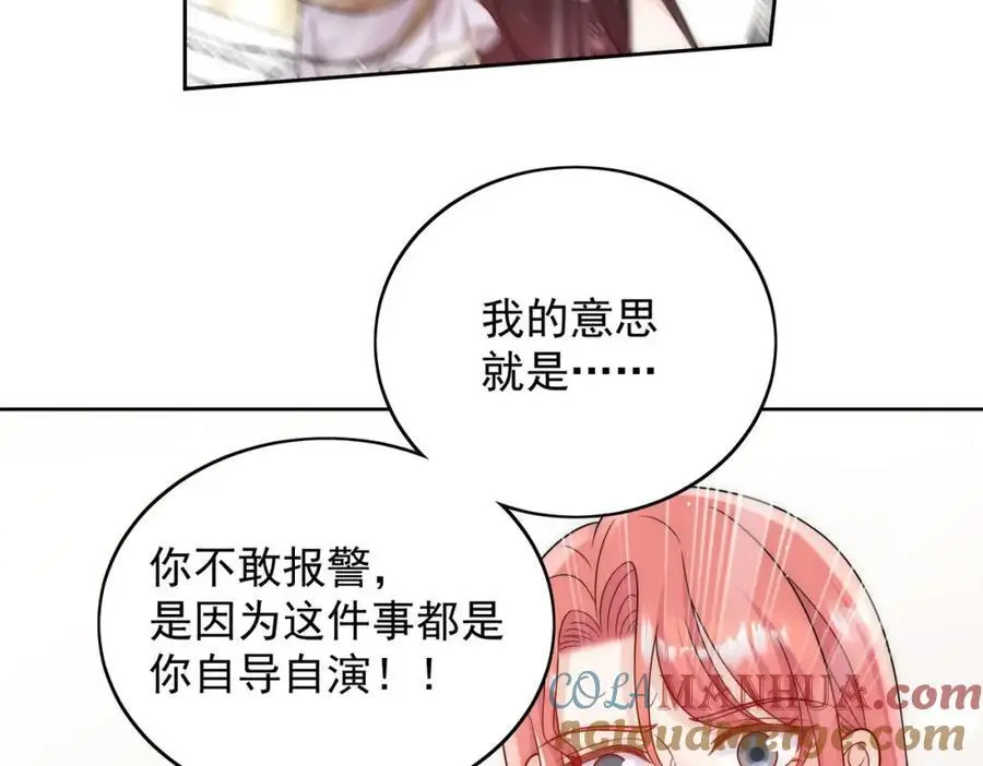 第56话谁在说谎 第40页