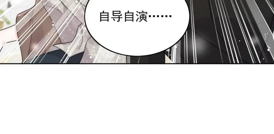 第56话谁在说谎 第42页