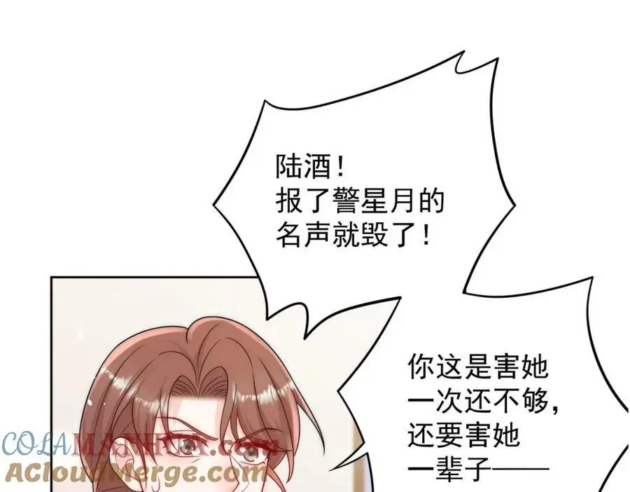 第56话谁在说谎 第43页