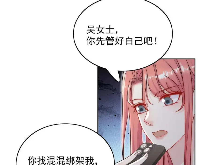 第56话谁在说谎 第45页
