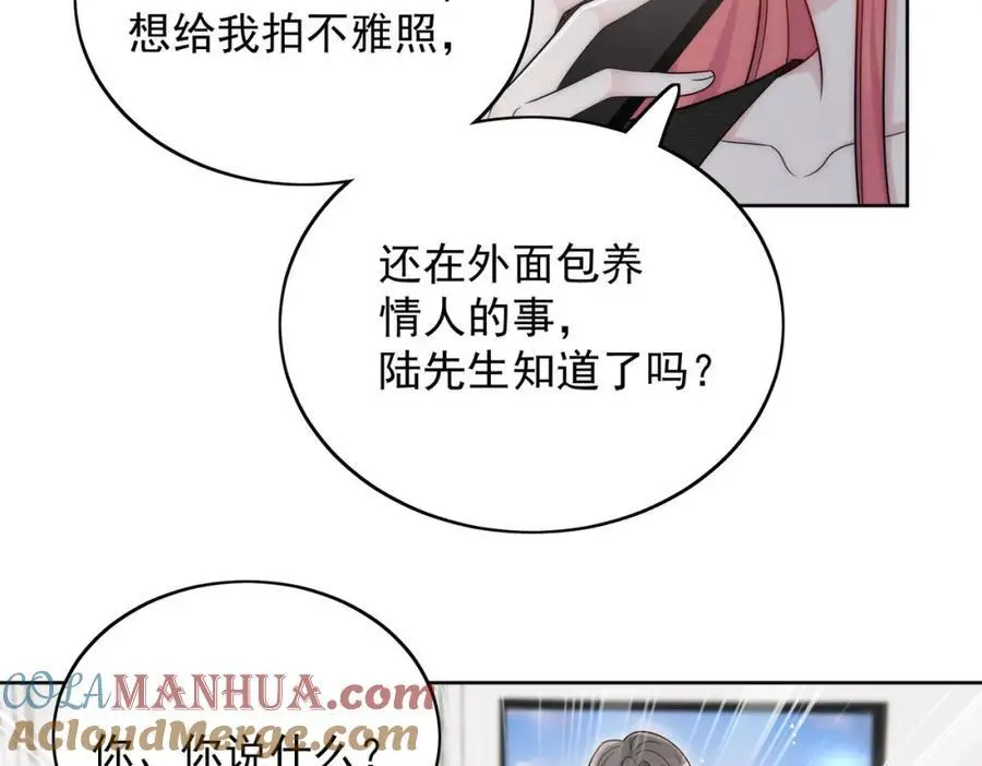 第56话谁在说谎 第46页