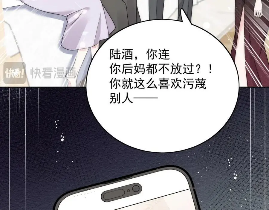 第56话谁在说谎 第48页