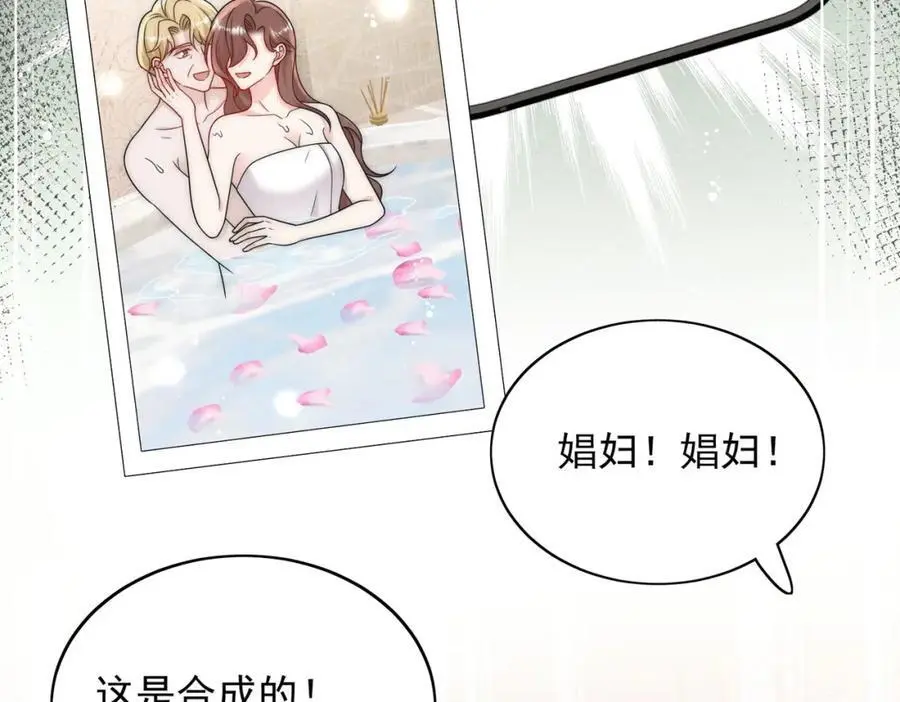 第56话谁在说谎 第50页