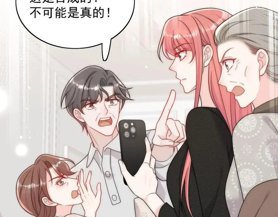 第56话谁在说谎 第51页