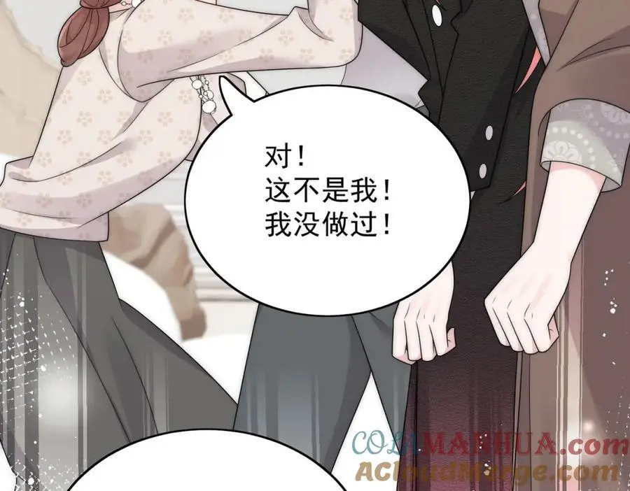 第56话谁在说谎 第52页