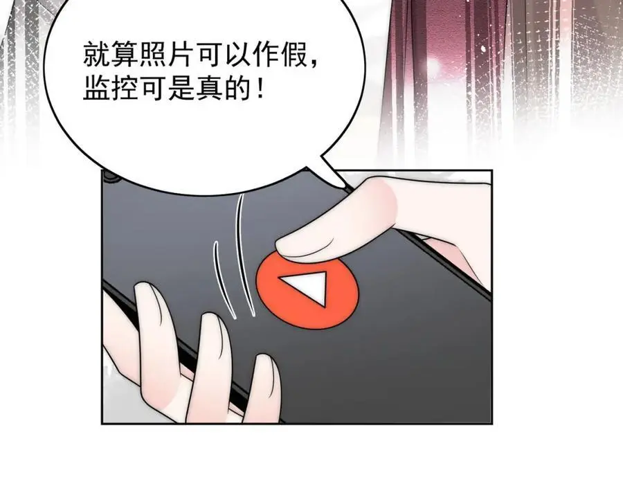 第56话谁在说谎 第53页