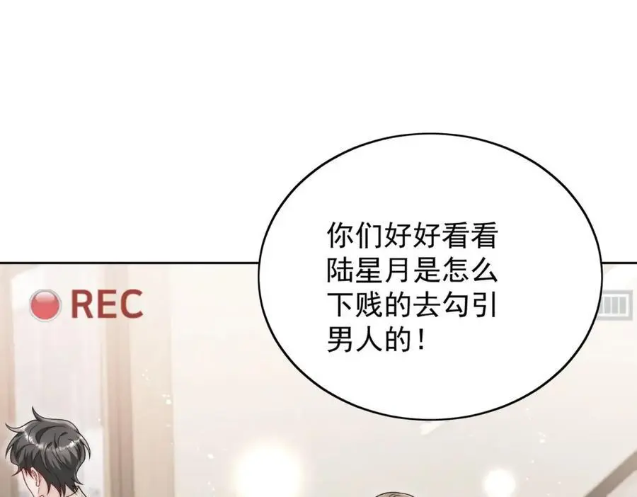 第56话谁在说谎 第54页