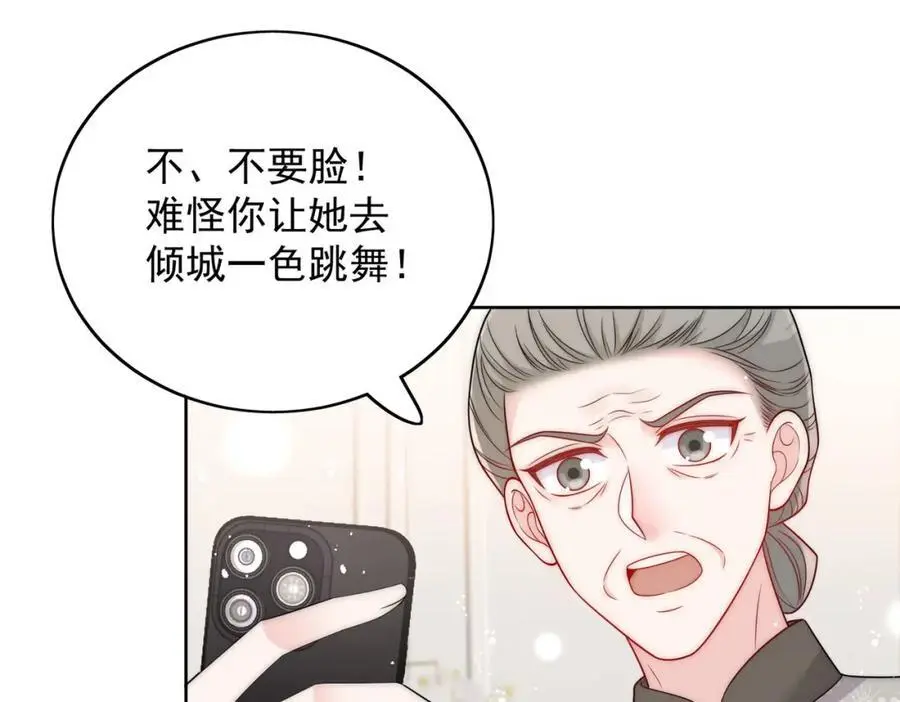 第56话谁在说谎 第56页