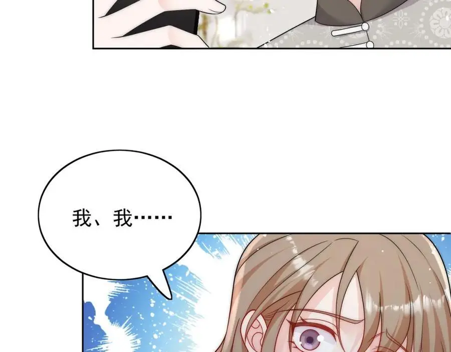 第56话谁在说谎 第57页