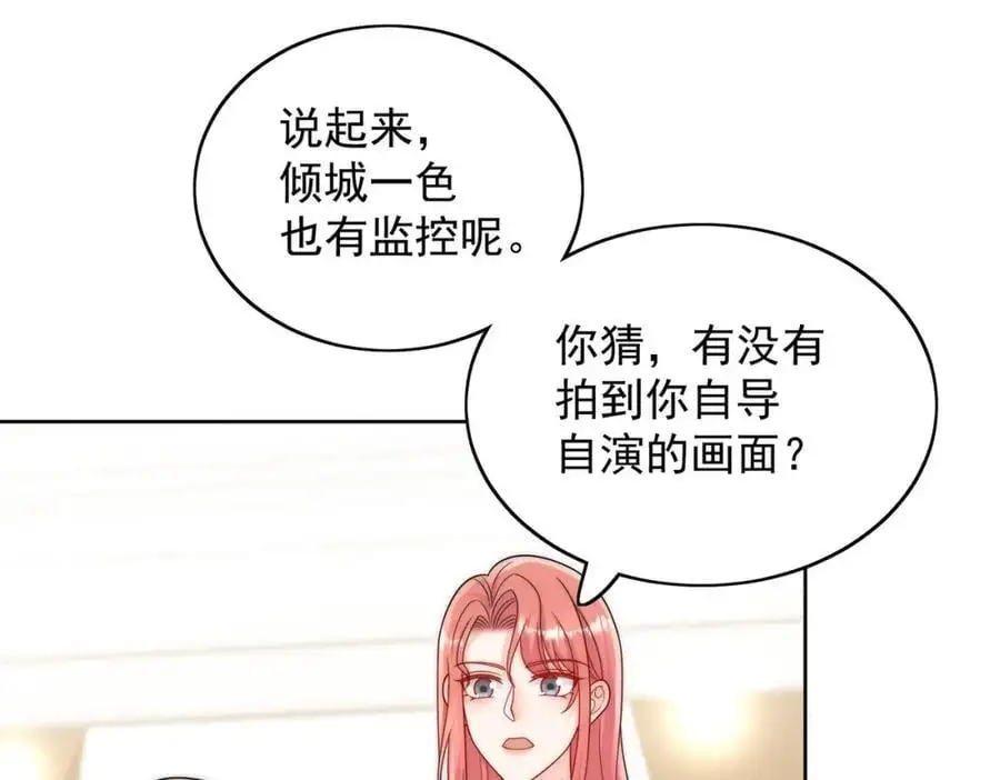 第57话赛车场上遇故人 第5页
