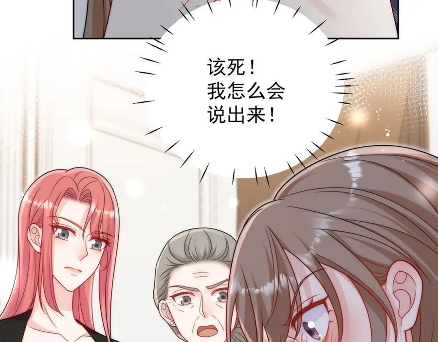 第57话赛车场上遇故人 第8页