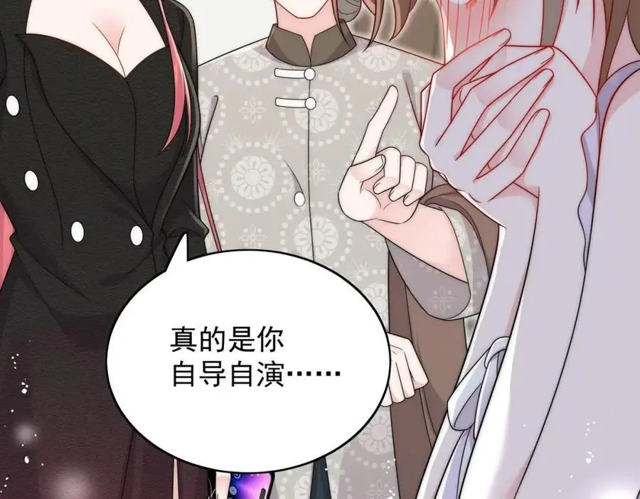 第57话赛车场上遇故人 第9页