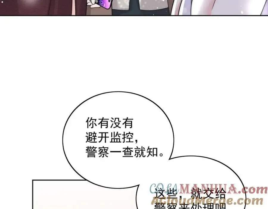 第57话赛车场上遇故人 第10页