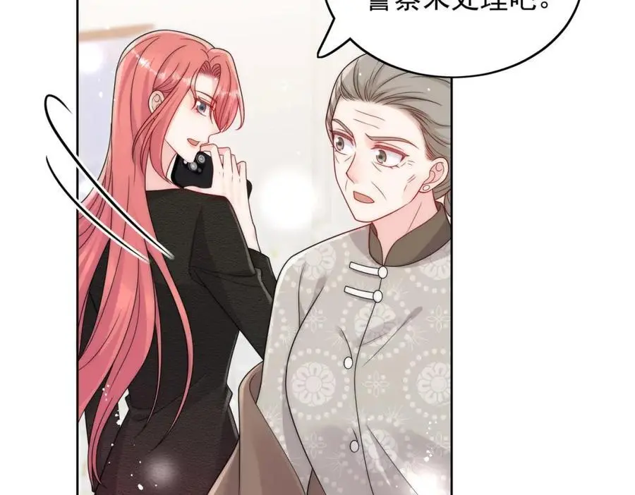第57话赛车场上遇故人 第11页