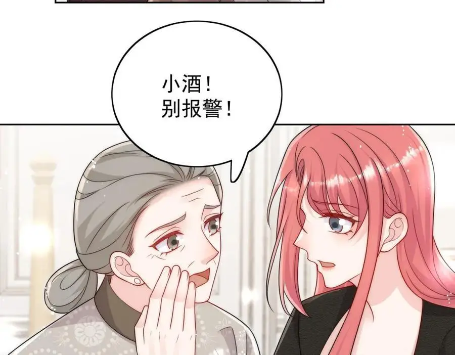 第57话赛车场上遇故人 第12页