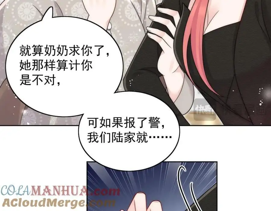 第57话赛车场上遇故人 第13页