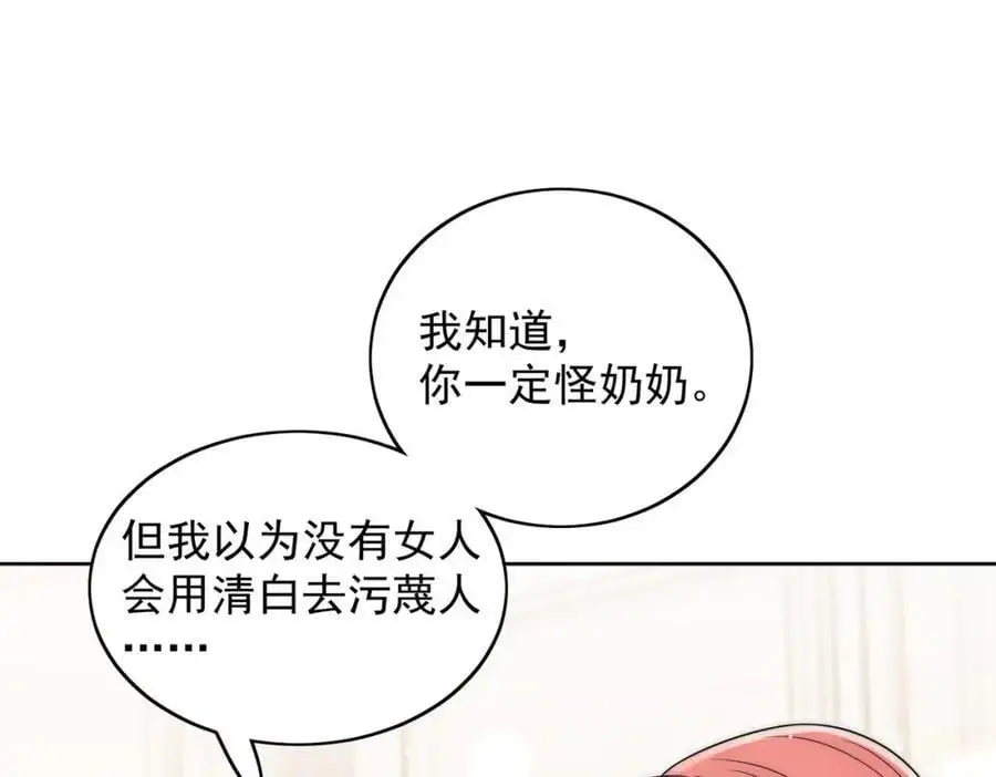 第57话赛车场上遇故人 第15页