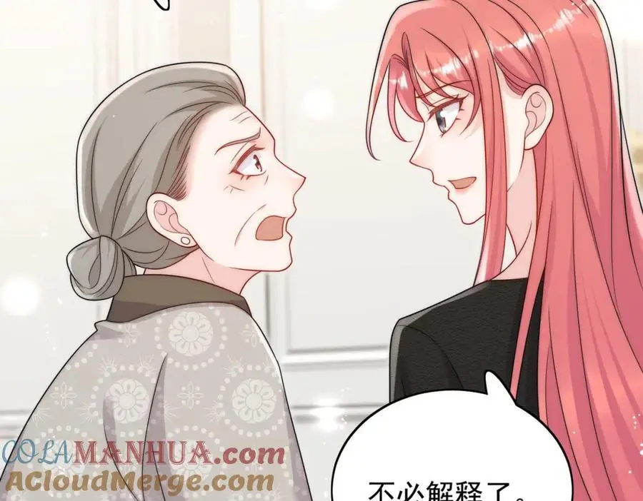 第57话赛车场上遇故人 第16页