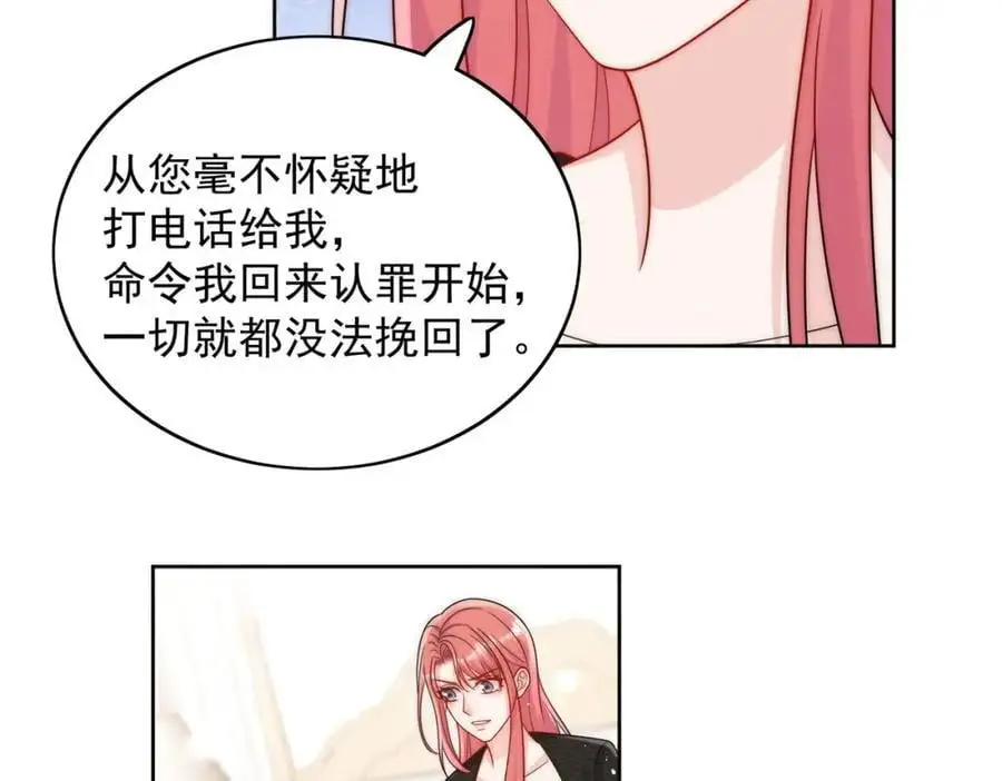 第57话赛车场上遇故人 第18页