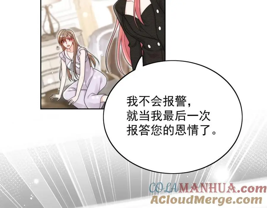 第57话赛车场上遇故人 第19页