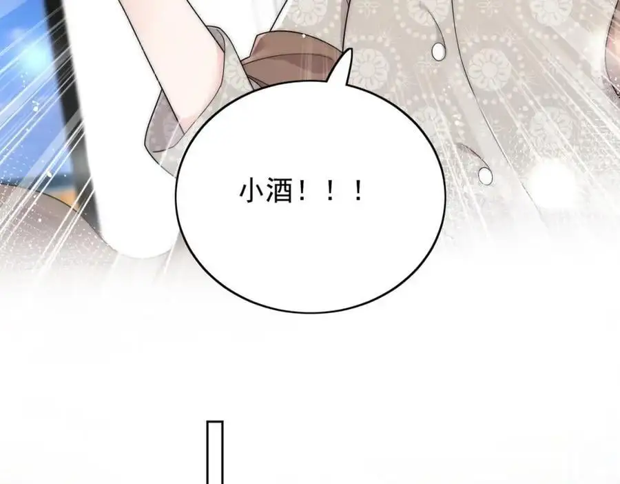 第57话赛车场上遇故人 第21页