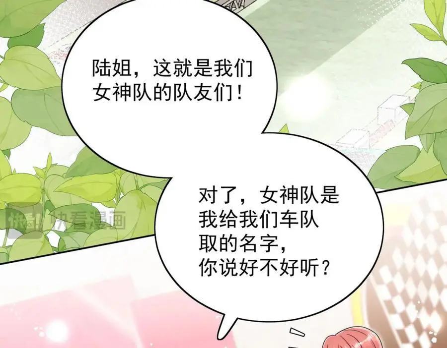 第57话赛车场上遇故人 第24页