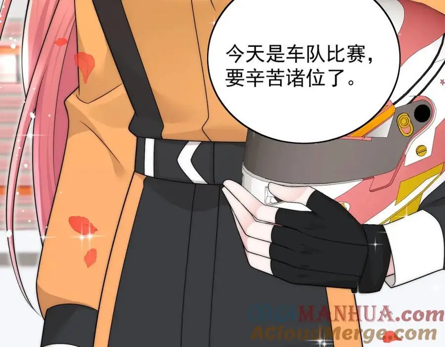 第57话赛车场上遇故人 第28页