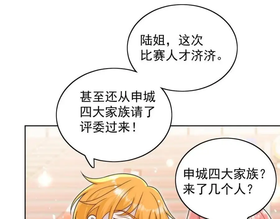 第57话赛车场上遇故人 第32页