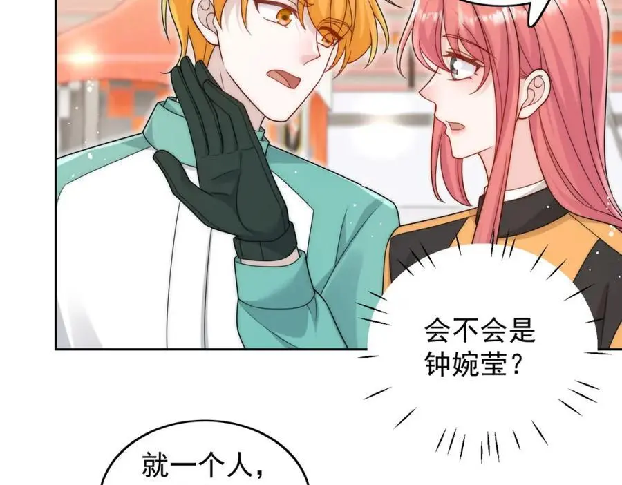 第57话赛车场上遇故人 第33页