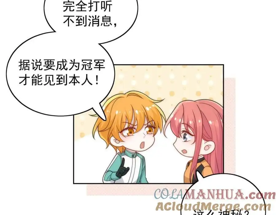 第57话赛车场上遇故人 第34页
