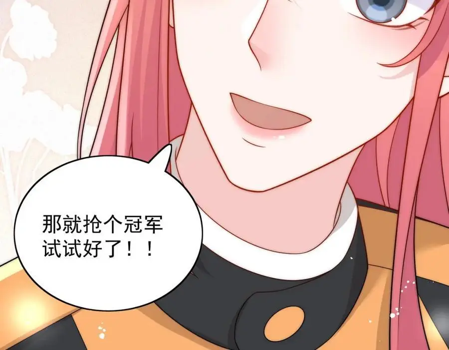 第57话赛车场上遇故人 第36页