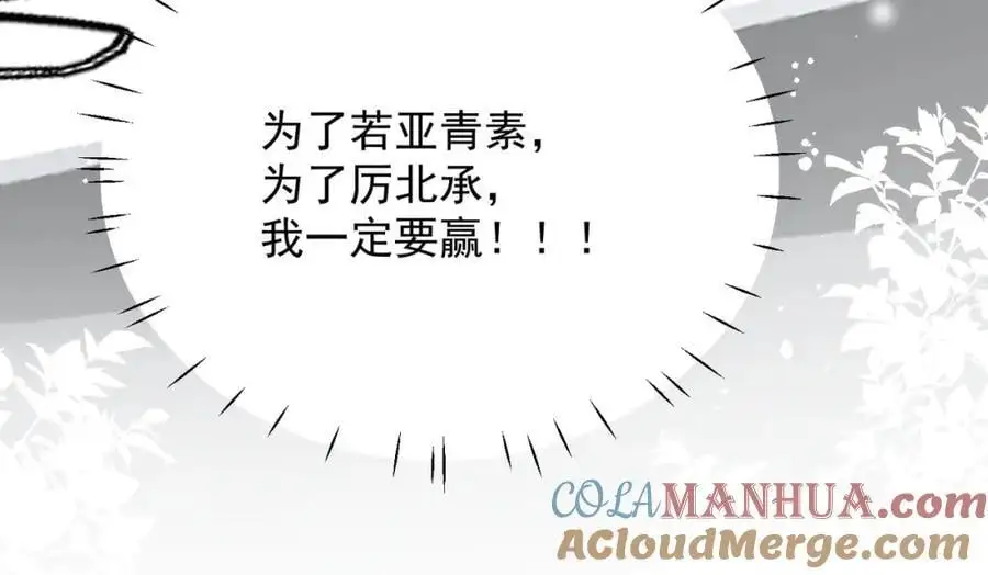 第57话赛车场上遇故人 第40页