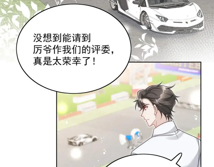 第57话赛车场上遇故人 第42页