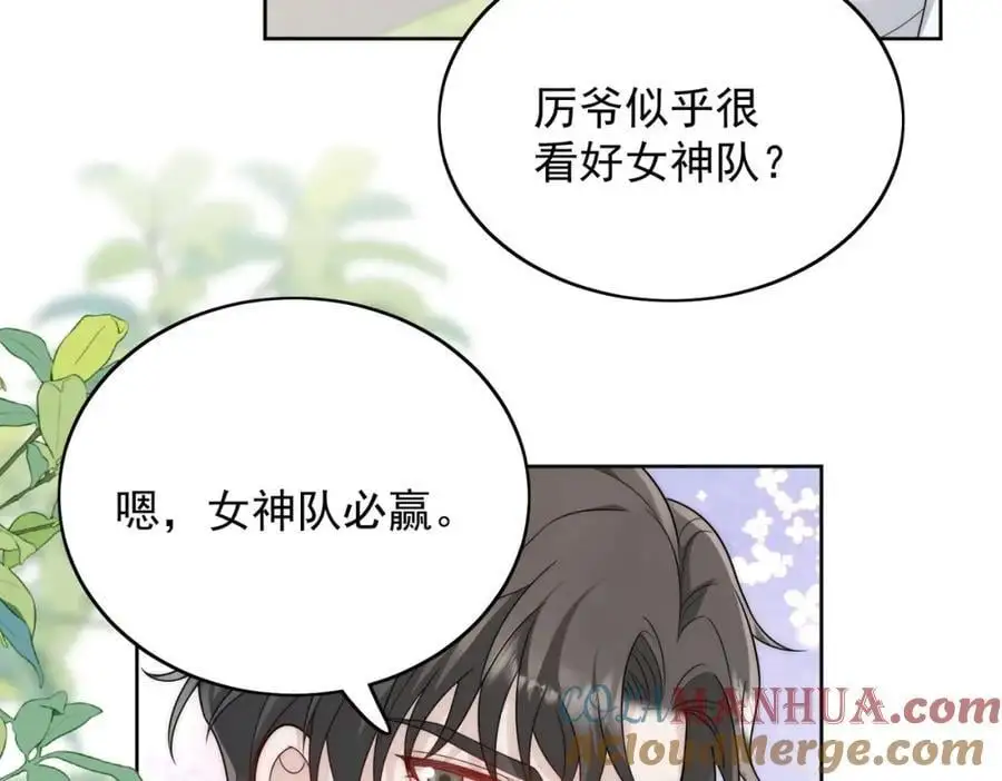 第57话赛车场上遇故人 第43页