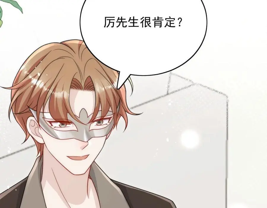第57话赛车场上遇故人 第45页